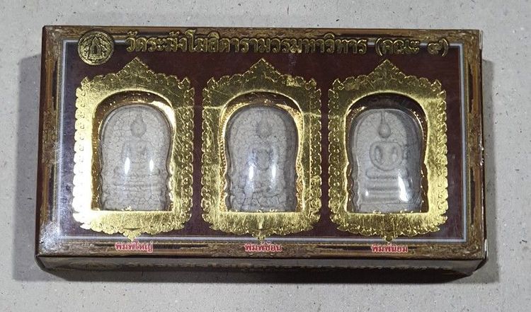 ชุดพระสมเด็จวัดระฆัง พิมพ์ย้อนยุค 3 องค์ รูปที่ 6