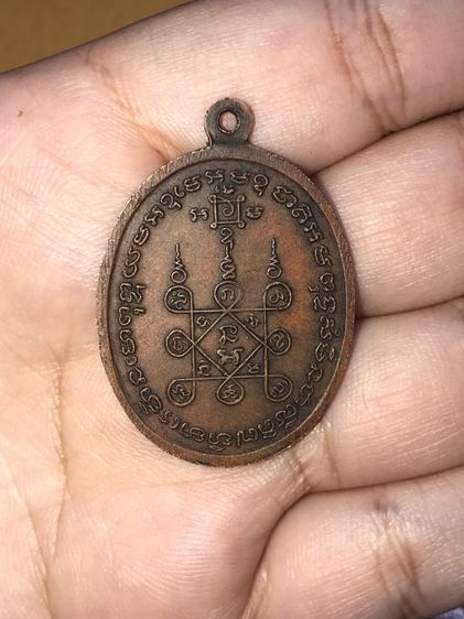 เหรียญหลวงพ่อแดง-หลวงพ่อเจริญ วัดเขาบันไดอิฐ จ.เพชรบุรี รุ่นโบสถ์ลั่น เนื้อทองแดง ปี 2513 สภาพสวย สมบูรณ์ ผิวเดิม แท้ ดูง่าย หายากมาก หลวงพ่ รูปที่ 2