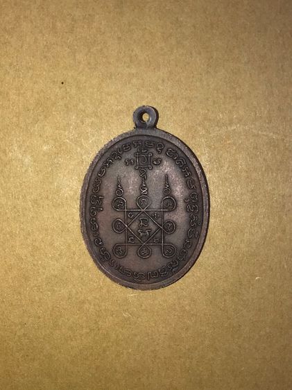 เหรียญหลวงพ่อแดง-หลวงพ่อเจริญ วัดเขาบันไดอิฐ จ.เพชรบุรี รุ่นโบสถ์ลั่น เนื้อทองแดง ปี 2513 สภาพสวย สมบูรณ์ ผิวเดิม แท้ ดูง่าย หายากมาก หลวงพ่ รูปที่ 6