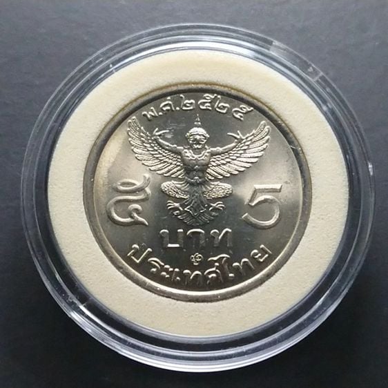 เหรียญไทย เหรียญ 5 บาท ครุฑตรง 2525 (โค๊ท ปี 27) ไม่ผ่านใช้