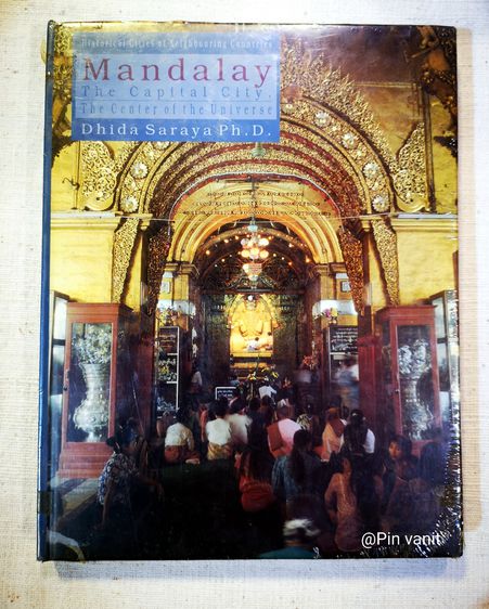 ประวัติศาสตร์ ศาสนา วัฒนธรรม การเมือง การปกครอง Mandalay The capital city The center of the universe