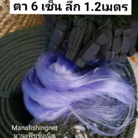 มองดักปลาทุกชนิด ตาข่ายดักปลา ด่างดักปลาก สำเร็จพร้อมใช้งาน เนื้อเต็ม 📌กางจริงได้ยาวประมาณ 25 เมตร รูปที่ 5