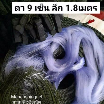 มองดักปลาทุกชนิด ตาข่ายดักปลา ด่างดักปลาก สำเร็จพร้อมใช้งาน เนื้อเต็ม 📌กางจริงได้ยาวประมาณ 25 เมตร รูปที่ 7