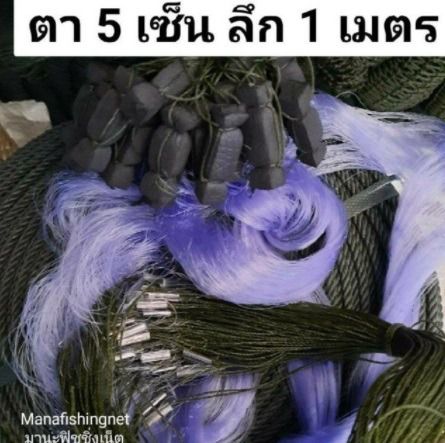มองดักปลาทุกชนิด ตาข่ายดักปลา ด่างดักปลาก สำเร็จพร้อมใช้งาน เนื้อเต็ม 📌กางจริงได้ยาวประมาณ 25 เมตร รูปที่ 4