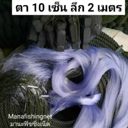มองดักปลาทุกชนิด ตาข่ายดักปลา ด่างดักปลาก สำเร็จพร้อมใช้งาน เนื้อเต็ม 📌กางจริงได้ยาวประมาณ 25 เมตร รูปที่ 8