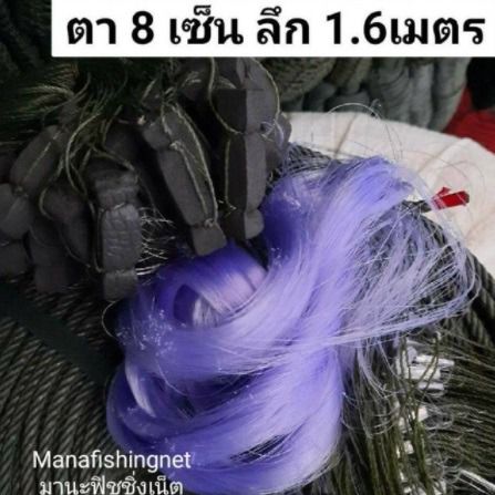 มองดักปลาทุกชนิด ตาข่ายดักปลา ด่างดักปลาก สำเร็จพร้อมใช้งาน เนื้อเต็ม 📌กางจริงได้ยาวประมาณ 25 เมตร รูปที่ 6