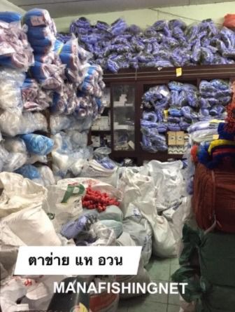 อุปกรณ์ตกปลา อุปกรณ์จับปลา จับกุ้ง และอุปกรณ์ประมงทุกชนิด รูปที่ 2