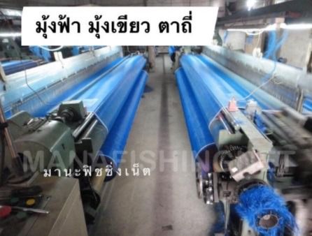 อุปกรณ์ตกปลา อุปกรณ์จับปลา จับกุ้ง และอุปกรณ์ประมงทุกชนิด รูปที่ 7