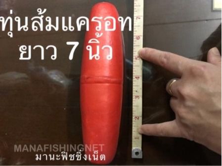 อุปกรณ์ตกปลา อุปกรณ์จับปลา จับกุ้ง และอุปกรณ์ประมงทุกชนิด รูปที่ 12