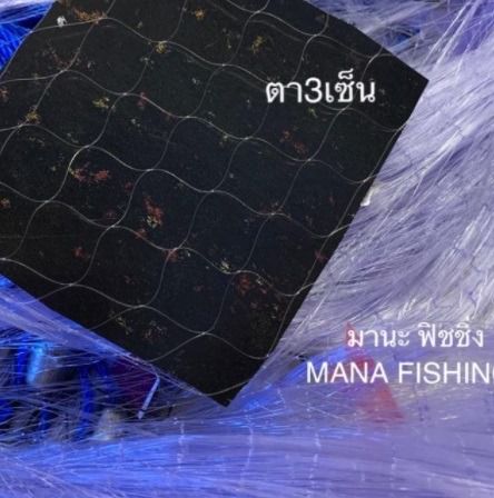 อุปกรณ์ตกปลา อุปกรณ์จับปลา จับกุ้ง และอุปกรณ์ประมงทุกชนิด รูปที่ 14