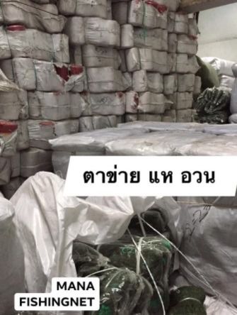 อุปกรณ์ตกปลา อุปกรณ์จับปลา จับกุ้ง และอุปกรณ์ประมงทุกชนิด รูปที่ 4