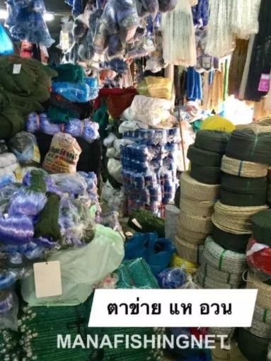 มองดักปลา ข่ายดักปลา ราคาถูก 📌แบบสำเร็จ เนื้อเต็ม 200 เมตร (ขึงกางได้ยาวประมาณ 80-100 เมตร) รูปที่ 5