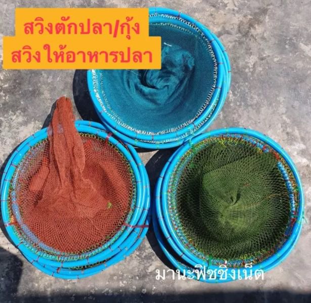 อื่นๆ ที่ให้อาหารปลา ในบ่อเลี้ยง 📌ทำจากท่อ PVC เกรดเอ