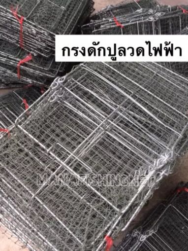 ที่ดักปู กรงปู รุ่นลวดไฟฟ้าป้องกันสนิม 🅰️ ใบใหญ่ ติดดีที่สุด ทนที่สุด รูปที่ 7