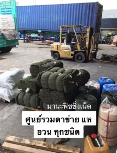 ตาข่ายดักปลา มองดักปลา มองปลิว รุมเชือกข้าวบน เอ็น 20 ลึก 20 ตา ป้ายยาว 200 เมตร 📌มีทุกขนาดตาให้เลือก อวนดักปลา อวนลอย รูปที่ 3