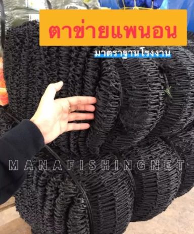 เปลตาข่ายขึงนอน Cafe Net ตาข่ายคาเฟ่ ตาข่ายร้านอาหาร 📌มีหลายขนาดให้เลือก รูปที่ 3