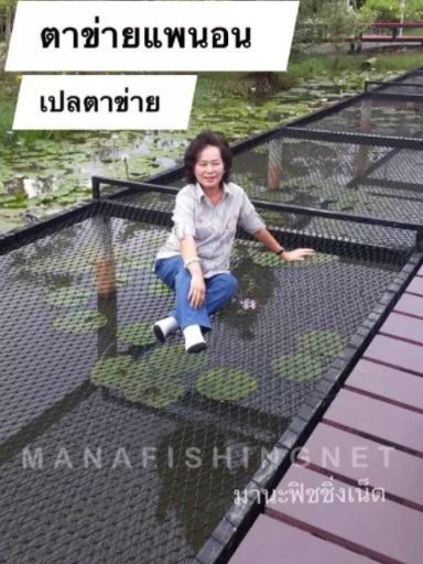 ตาข่ายแพนอน  เปลตาข่าย ตาข่ายนอน 🏝 ขนาด 2x2.5 เมตร รูปที่ 5