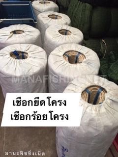 เชือกขึงโครง เชือกร้อยโครง เชือกยึดโครง 🅰️ แพนอน เปลนอน ตาข่ายกันนก ตาข่ายสนามกีฬา ตาข่ายซ้อมกอล์ฟ ตาข่าย รูปที่ 4