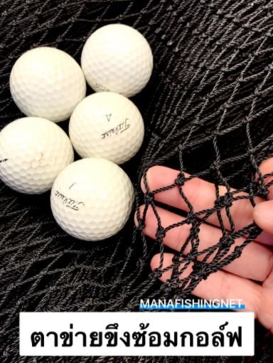 อุปกรณ์ฝึกซ้อมกอล์ฟ ตาข่ายซ้อมกอล์ฟ 🏌️‍♂️ Golf Practice Net ขนาด 3x3 เมตร รูปที่ 6