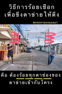 พร้อมส่ง 📌 ตาข่ายไดร์ฟกอล์ฟ ขนาด 3x3 เมตร. กัน UV รูปที่ 6