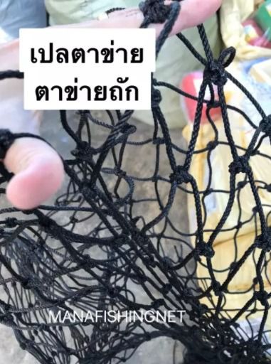 ตาข่ายเชือกถัก 📌ใช้สำหรับขึงนอนเล่น 🔺ขนาดมาตรฐาน 2x3 เมตร รูปที่ 2