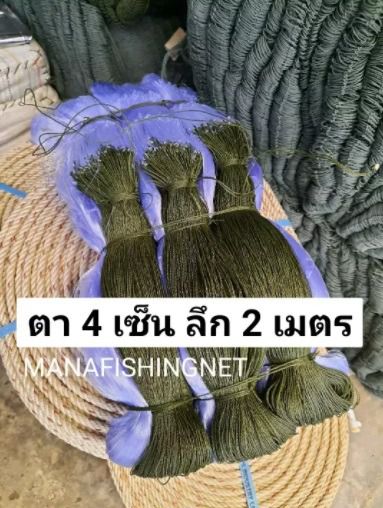 ตาข่ายรุมหู ดักปลา ‼️ลึก 50 ตา 📌เอ็นใยบัว 🅰️ป้ายยาว 200 เมตร รูปที่ 3