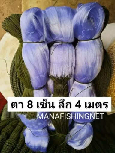 ตาข่ายรุมหู ดักปลา ‼️ลึก 50 ตา 📌เอ็นใยบัว 🅰️ป้ายยาว 200 เมตร รูปที่ 8