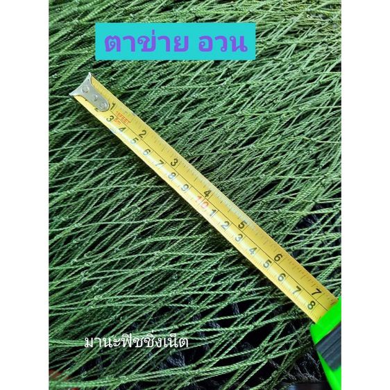 ตาข่ายไนลอน ตาข่ายไนล่อน เกรดเอ 🅰️ ขนาด 1.5x15 เมตร UV Protection รูปที่ 7