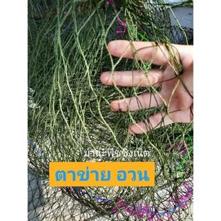 ตาข่ายไนลอน ตาข่ายไนล่อน เกรดเอ 🅰️ ขนาด 1.5x15 เมตร UV Protection รูปที่ 4