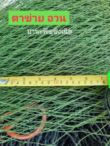 ตาข่ายเชือก เกรดเอ ขนาด 1.5x15 เมตร UV Protection รูปที่ 4