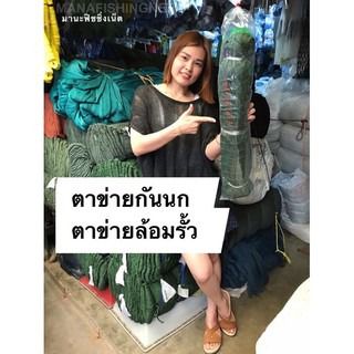 ตาข่ายล้อมสวน ตาข่ายล้อมคอก ตาข่ายอเนกประสงค์ ขนาด 1.5x15 เมตร รูปที่ 10