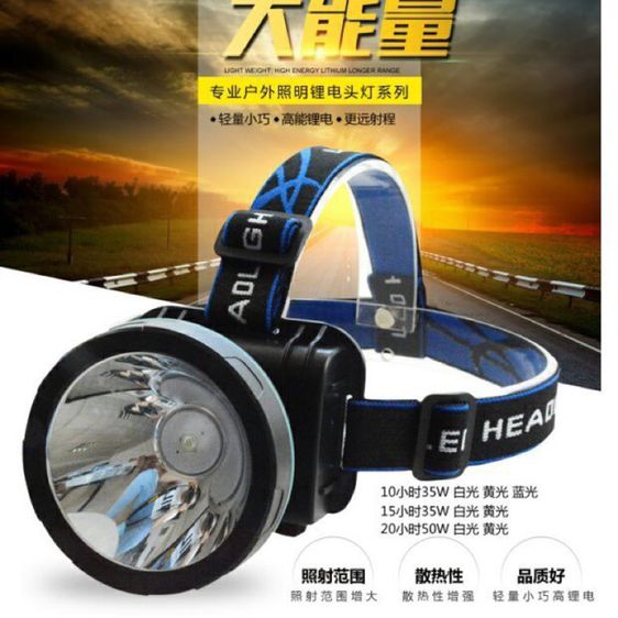 ไฟฉายคาดหัว 45 วัตต์ ส่องไกล 800 เมตร รูปที่ 2