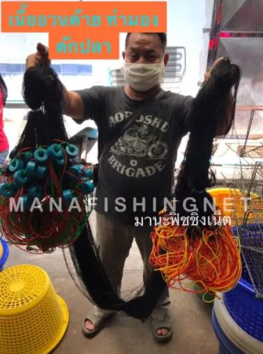 ตาข่ายดักสัตว์ ปลา นกใหญ่ ค้างคาว งูหลาม ตัวเหี้ย ข่ายด้ายไนลอน รูปที่ 7