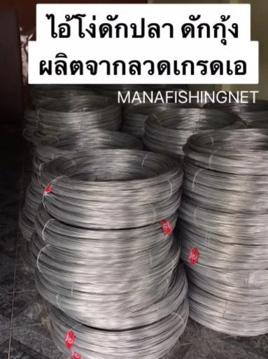 ไอ้โง่ดักปลา ลอบดักปลา ไซดักปลา 📌ราคาประหยัด รูปที่ 7