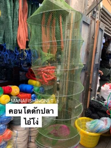 คอนโดดักปลา ลอบไอ้โง่ มียาวสุด 13 เมตร📌รุ่นใหม่เกรดเอ 🅰️ มีทุกขนาดเลือก รูปที่ 2