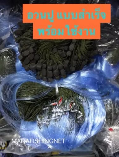 อวนปู  อวนปูม้า  อวนดักปู  ตาข่ายดักปู  มองดักปู  ข่ายดักปู  อวนจับปู  อวนปูแบบสำเร็จ พร้อมใช้งาน ป้าย 200 เมตร รูปที่ 4