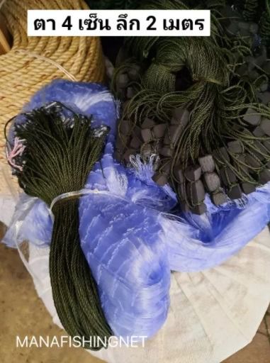 ตาข่ายดักปลา 📌ปากพิเศษแบบสำเร็จทุ่นตะกั่ว ‼️เอ็นนิ่มใยบัวติดดีมาก เนื้อยาว 200 เมตร กางได้จริงในน้ำประมาณ 80-100 เมตร รูปที่ 5