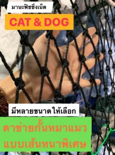กรง คอกและประตู ตาข่ายกั้นหมาแมว 🅰️แบบเส้นหนาพิเศษ เส้นหนามาก 📌มีหลายขนาดให้เลือก