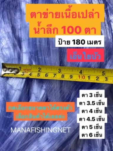 มองใยบัว ‼️น้ำลึก 🔺ตา 3 เซ็นลึก 3 เมตร   4 เซ็นลึก 4 เมตร   5 เซ็นลึก 5 เมตร   6 เซ็นลึก 6 เมตร รูปที่ 2