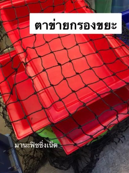 ตาข่ายดักขยะ  ตาข่ายกรองขยะ  ตาข่ายแยกขยะ  ตาข่ายทิ้งขยะ  ตาข่ายสวมท่อขยะ รูปที่ 4