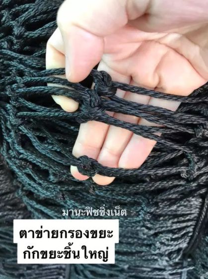 ตาข่ายดักขยะ  ตาข่ายกรองขยะ  ตาข่ายแยกขยะ  ตาข่ายทิ้งขยะ  ตาข่ายสวมท่อขยะ รูปที่ 3