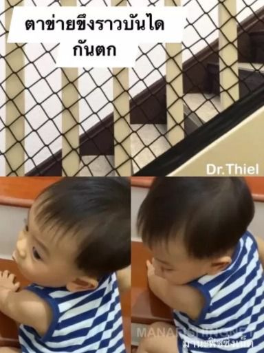 ตาข่ายป้องกัน ตาข่ายกันตก อุปกรณ์รักษาความปลอดภัย สำหรับเด็กเล็ก และผู้สูงอายุ รูปที่ 2