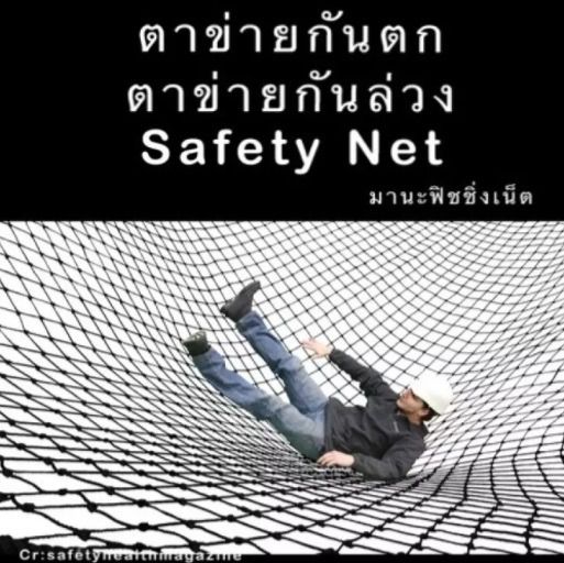 ตาข่ายคลุมสระว่ายน้ำ Pool Net 📌 รับสั่งทำตามขนาด ขนาดเริ่มต้น 2x2 เมตร รูปที่ 3