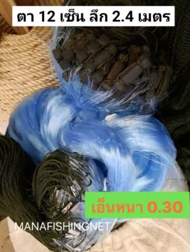 อวนลากปากใหญ่ เอ็นหนา เอ็น 30  มองดักปลา  ตาข่ายดักปลา 📌ป้าย 200 เมตร