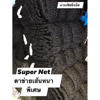 แพนอน  ตาข่ายทำแพนอน สุดชิว  ตาข่ายแพนอน  Sleep Net  เปลตาข่าย📌ขนาด 2x2.5 เมตร รูปที่ 7