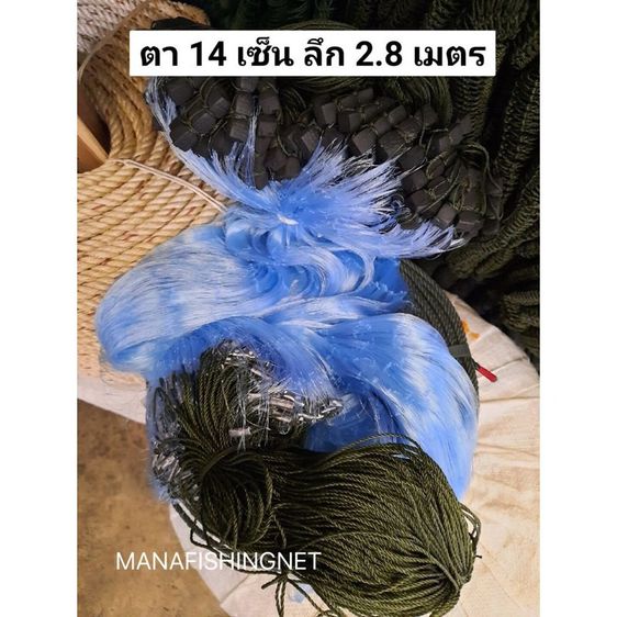 ตาข่ายดักปลาใหญ่ 14 เซ็น 🅰️ เอ็นหนาพิเศษ เอ็น30 ลึก 2.8 เมตร ป้ายยาว 200 เมตร  แบบสำเร็จ รูปที่ 2
