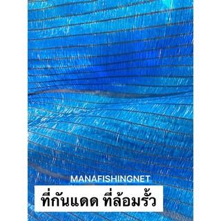 ที่กันแดด ที่ล้อมรั้ว อุปกรณ์บังแดด ขนาด 2x10 เมตร รูปที่ 6