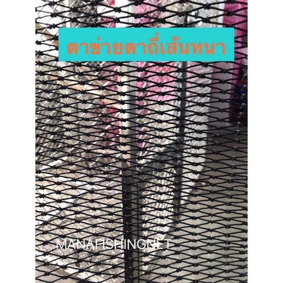 ตาข่ายกันน้องหมาน้องแมว ตาข่ายเลี้ยงสัตว์ ตาข่ายกันงู 🅰️🐈🦮🐍 ขนาด 3x5 เมตร รูปที่ 8