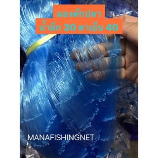 อวนดักปลา อวนเอ็น 10 เซ็น เอ็น 40 ลึก 3 เมตร ป้ายยาว 180 เมตร รูปที่ 5