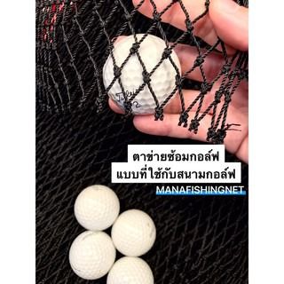 ตาข่ายไดร์ฟกอล์ฟ Golf Practice Net ขนาด 3x3 เมตร รูปที่ 3